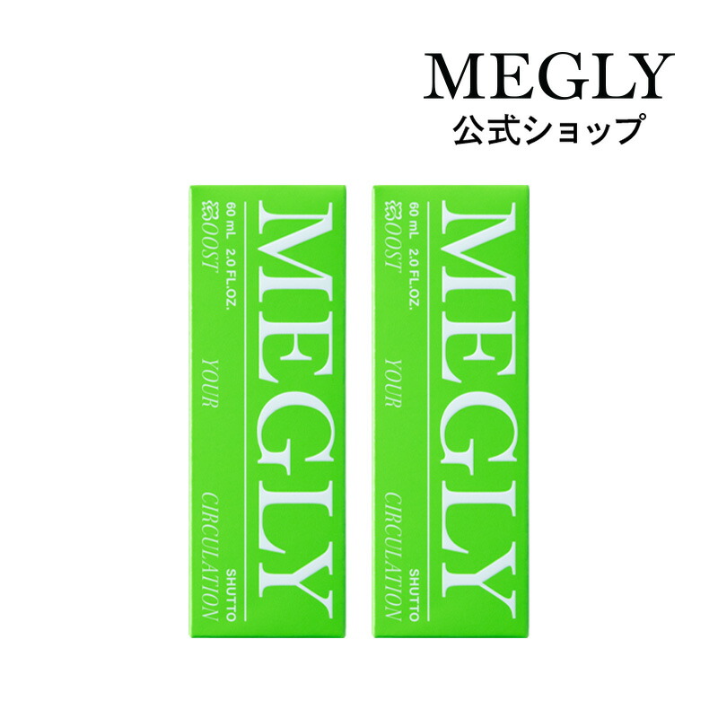 楽天市場】メグリー 専用化粧水 MEGLY ミスト スキンケア 炭酸 美容液
