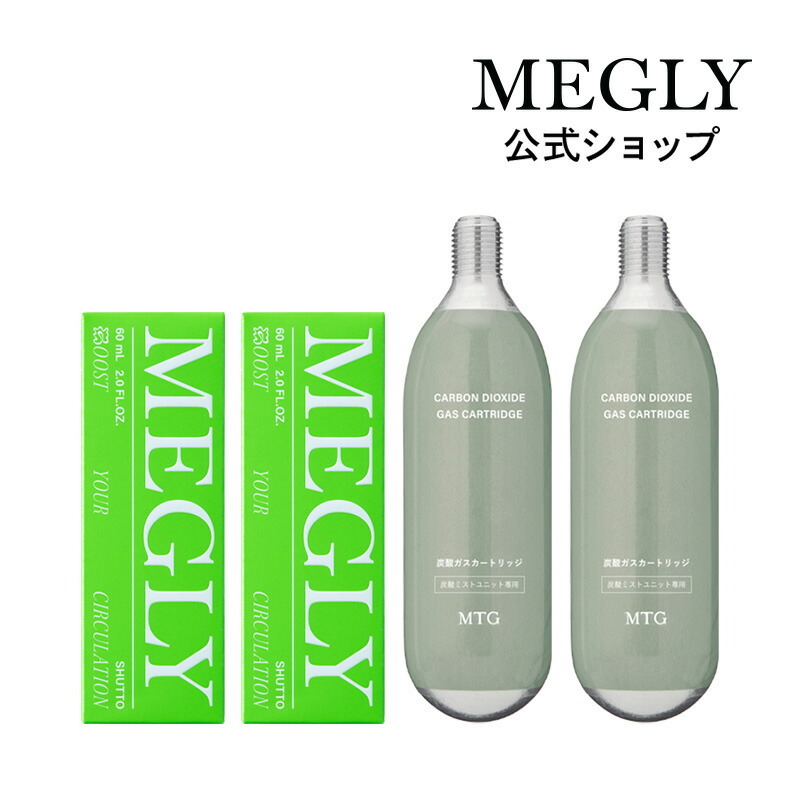 楽天市場】メグリー リピートボックス MEGLY ミスト スキンケア 炭酸