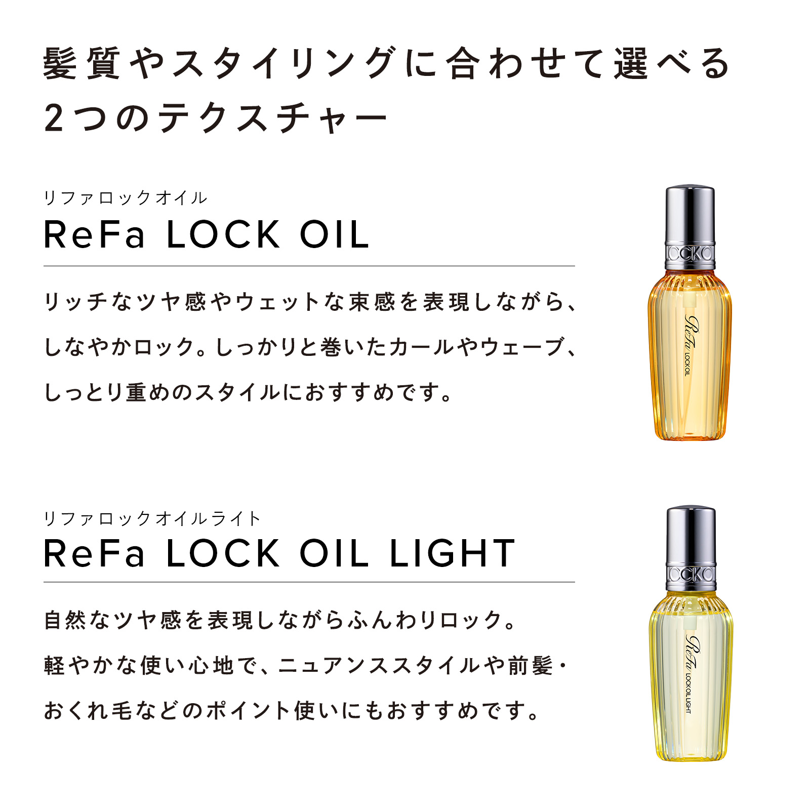 楽天市場】ロックオイル 【公式店】 リファ ロックオイル & リファ