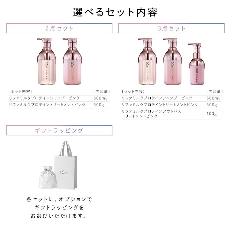 楽天市場】公式店 うねり対策【2点・3点 セット】リファミルク