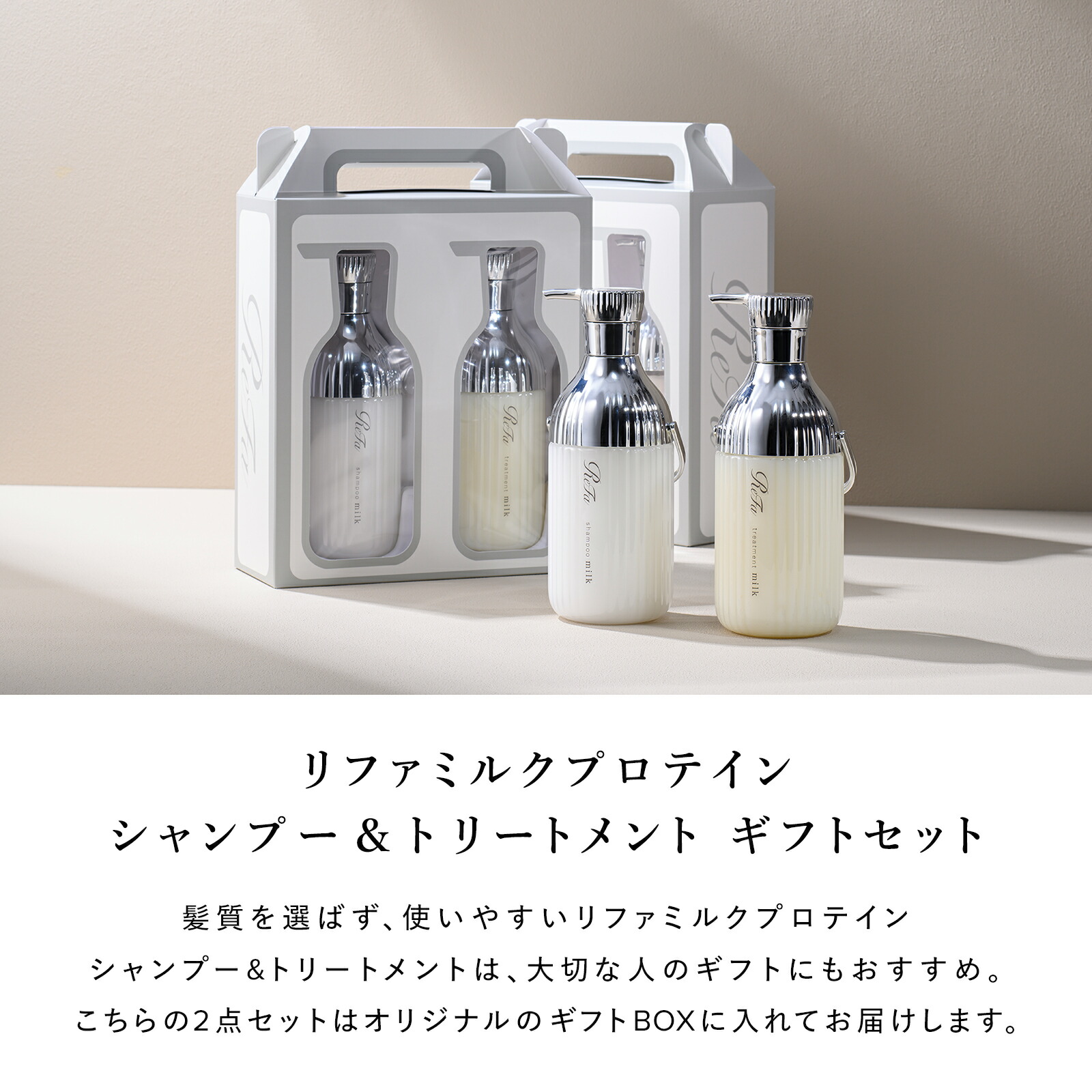 楽天市場】公式店 ＼ギフトにおすすめ。ボックス入り／リファミルク