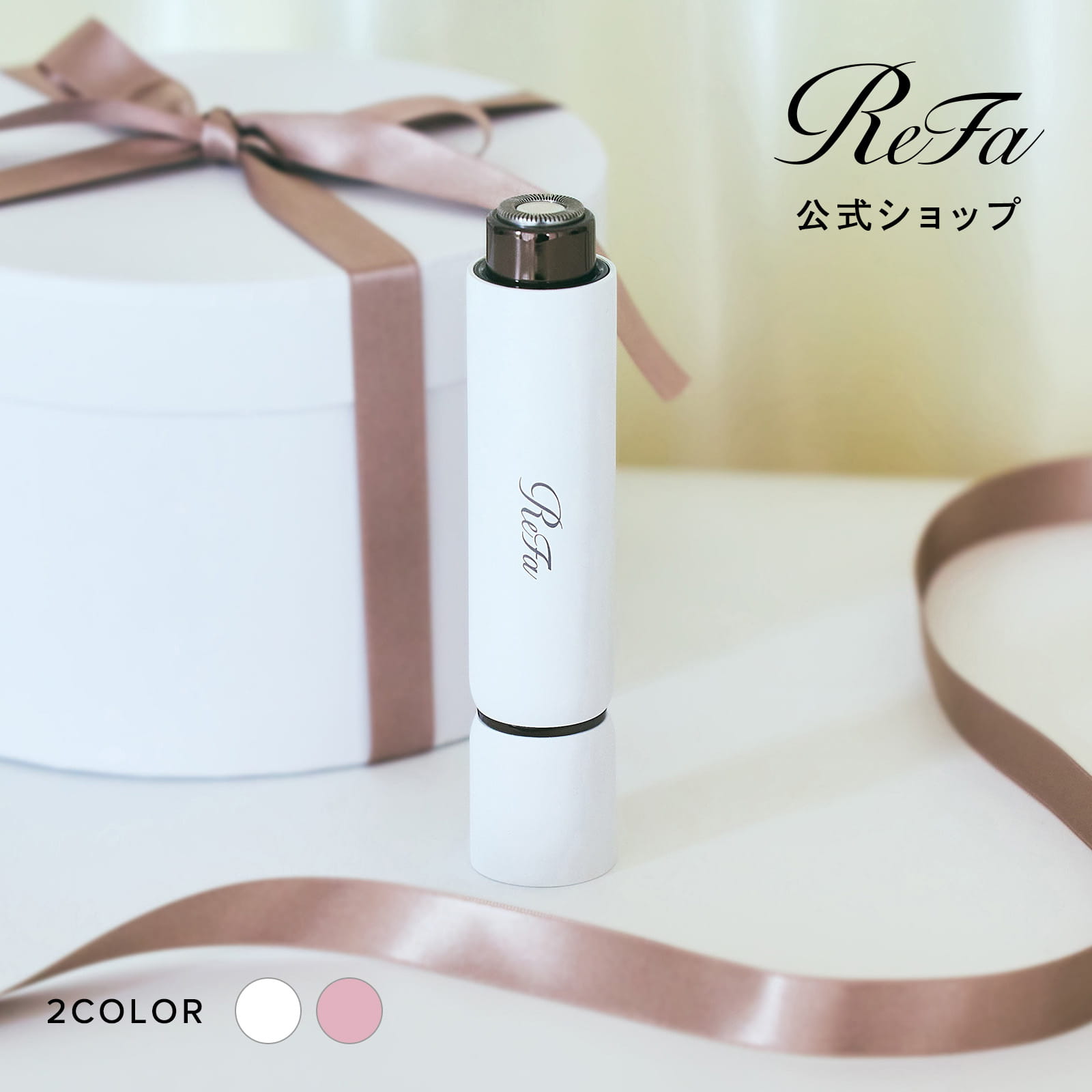 楽天市場】【リファ公式店】 リファスキムシェーバー 顔 シェーバー