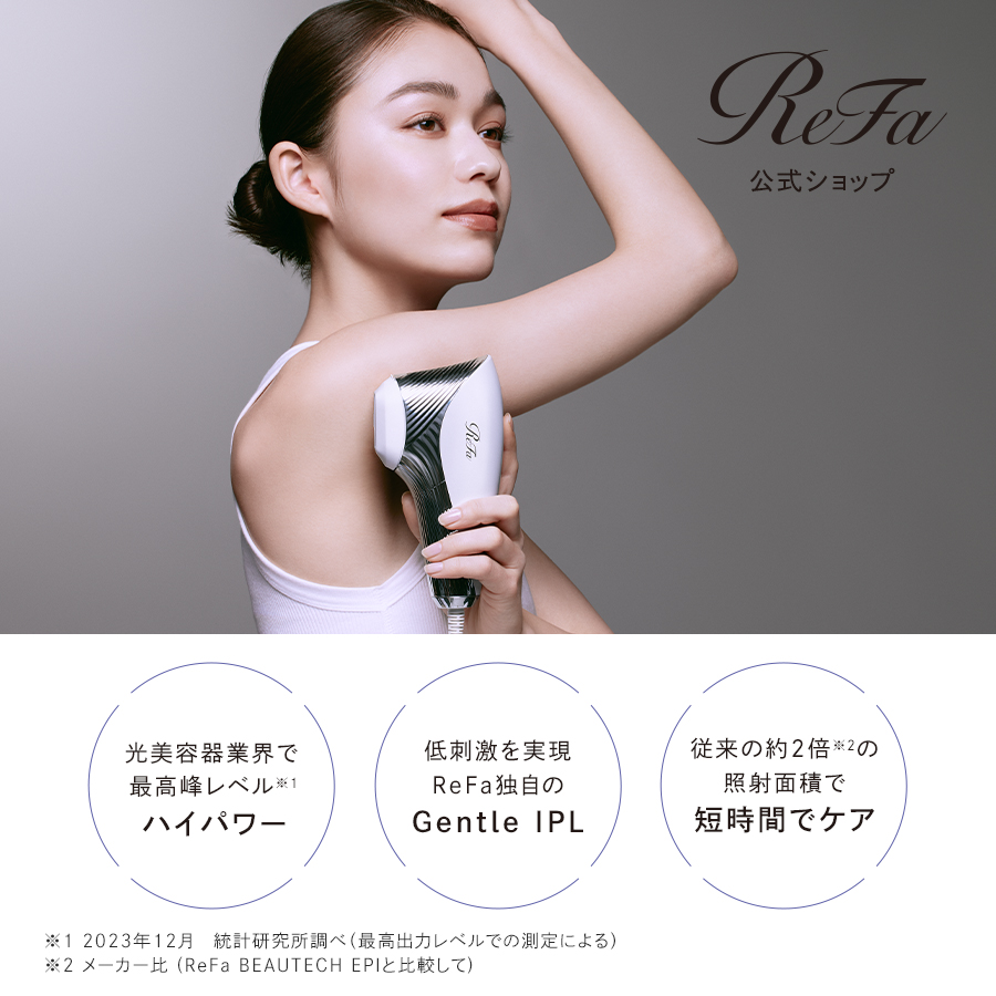 楽天市場】リファ 光美容器 ムダ毛 美肌 最新 ReFa 公式 エピ ダブル