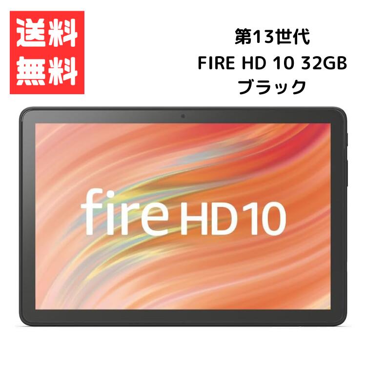 楽天市場】Amazon Fire HD 10 タブレット 第13世代 2023年モデル 10