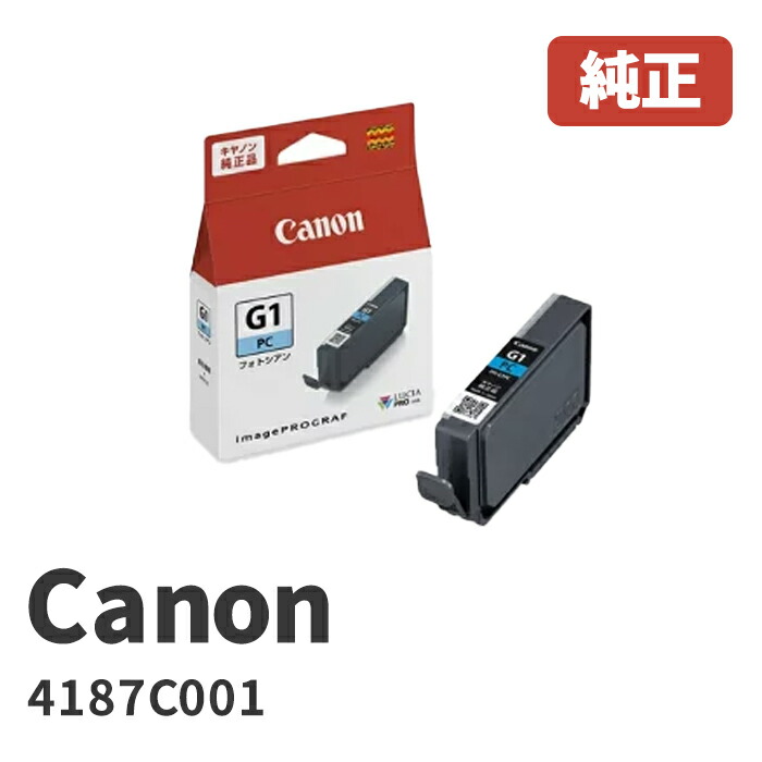 楽天市場】4187C001Canon キヤノン PFI-G1 PC インクタンク フォト