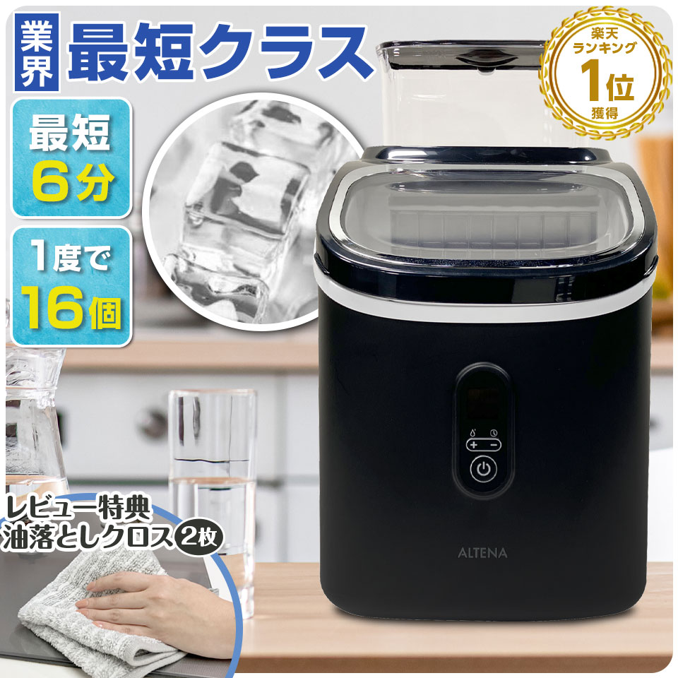 楽天市場】【期間限定☆特価】業界最短クラス 四角い透明氷 製氷機