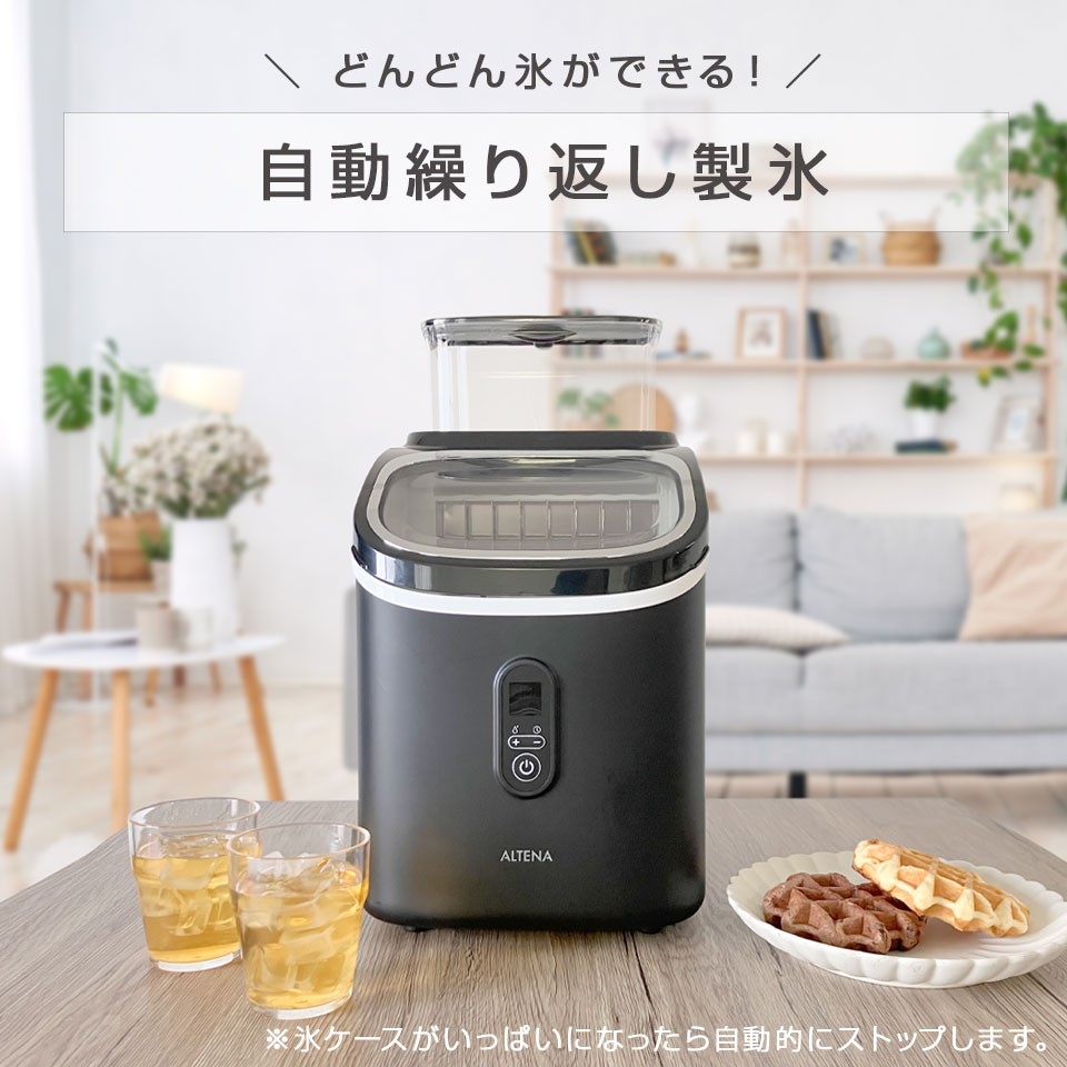 楽天市場】【期間限定☆特価】業界最短クラス 四角い透明氷 製氷機