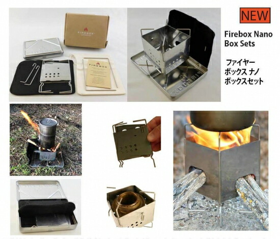 楽天市場】ファイヤーボックス ナノ チタンボックスセット
