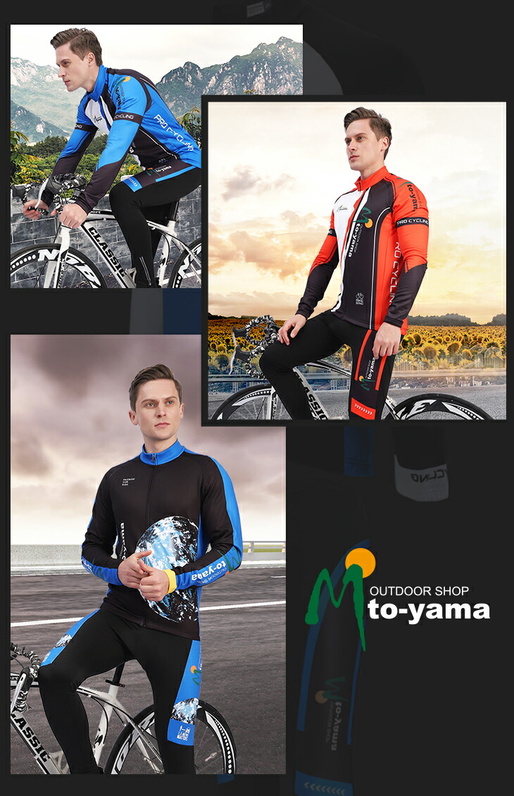 楽天市場】＼SS期間限定価格／サイクルジャージ 上下セット 長袖 秋用