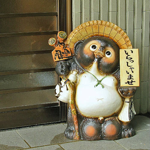 楽天市場】【ポイント10倍】[名入れ 対応] 表札 信楽焼 開運 狸 20号