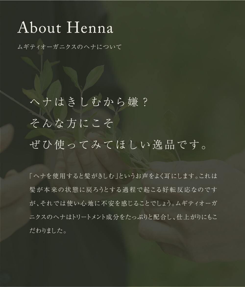 楽天市場】ヘナ ムギティオーガニクスのヘナ ダークブラウン 購入金額