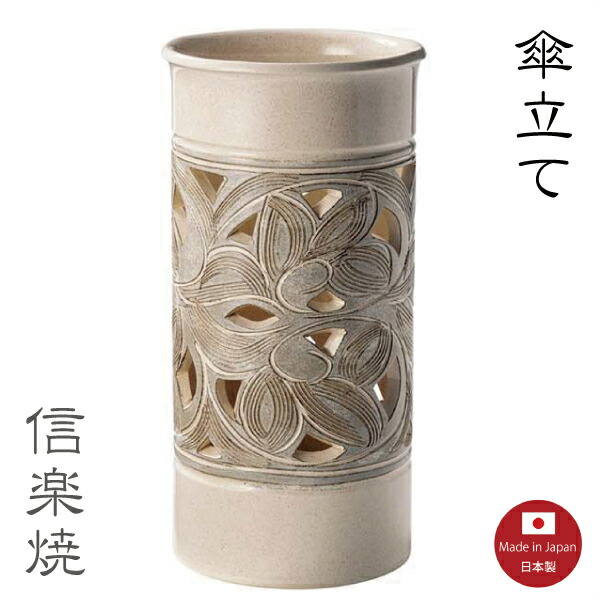楽天市場】傘立て陶器【白窯変唐草彫 傘立て】モダン 白 陶器 おしゃれ