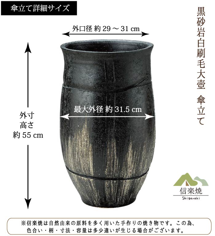 楽天市場】陶器傘立て【黒砂岩白刷毛大壺 傘立て】大壺 ツボ 陶器 壷