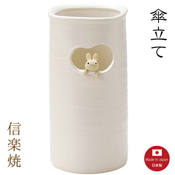 楽天市場】傘立て陶器【窓うさぎ 傘立て】ホワイト 白 うさぎ 兎 陶器