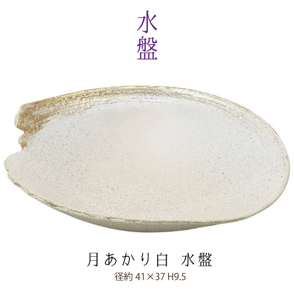 楽天市場】【生け花 花器 水盤】月あかり白 水盤 花入 モダン 白 陶器