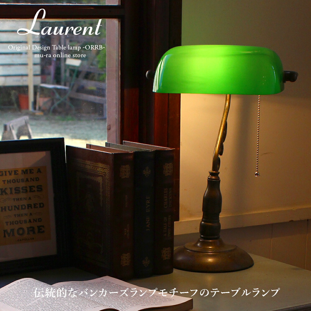 楽天市場】【楽天スーパーSALE限定クーポン配布中】バンカーズライト