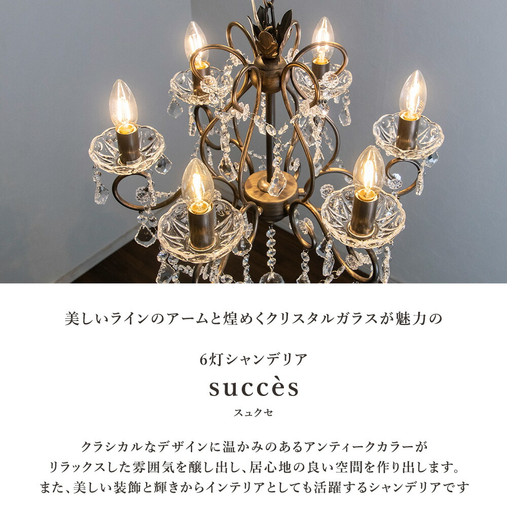 楽天市場】【楽天スーパーSALE限定クーポン配布中】シャンデリア LED