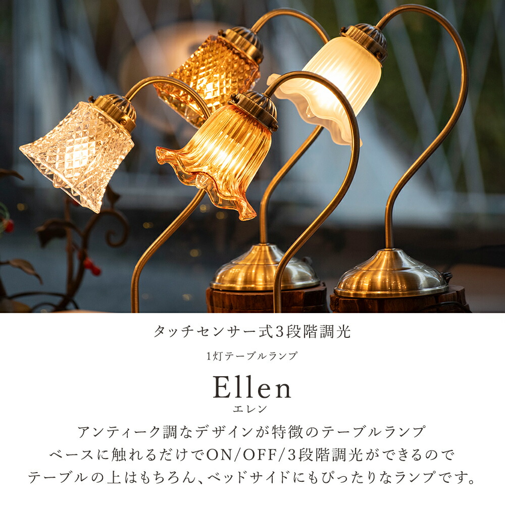 楽天市場】テーブルランプ タッチセンサー LED電球付属 デスクライト