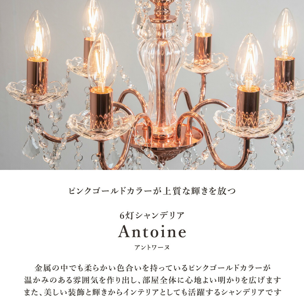 楽天市場】【楽天スーパーSALE限定クーポン配布中】シャンデリア 6灯