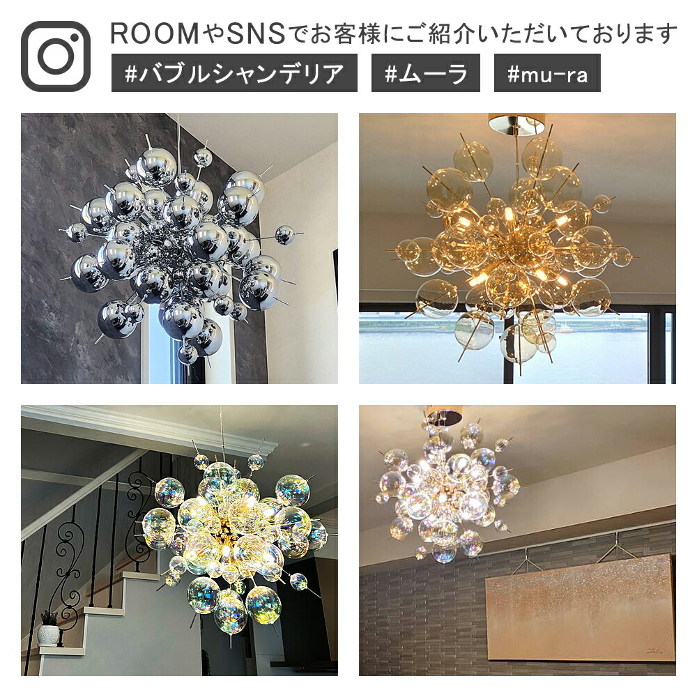 オーブ バブルシャンデリア ゴールド色 オーロラ ペンダントライト 10