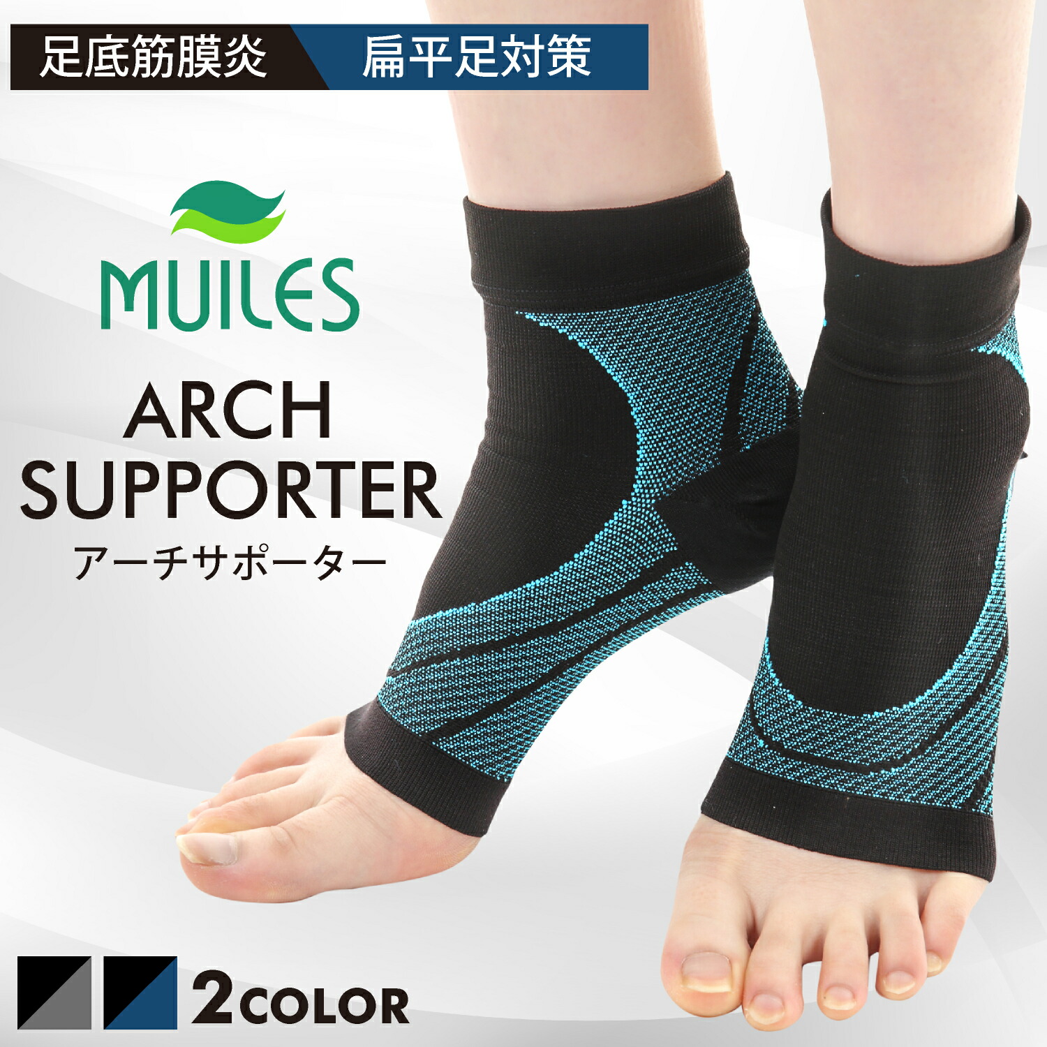 楽天市場】＼20%OFF☆スーパーSALE限定／ 足底筋膜炎 足首 足底 足裏