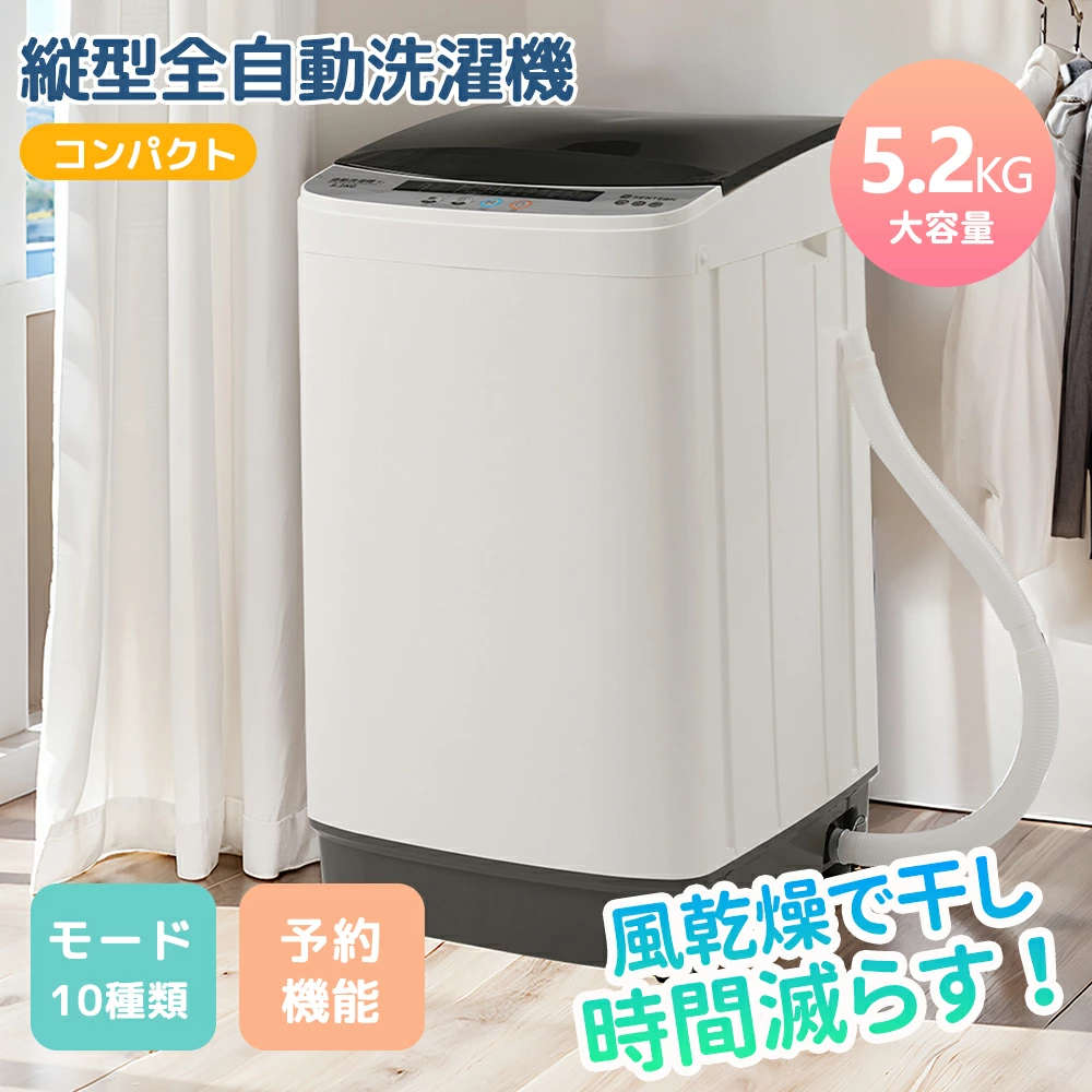 縦型洗濯機 乾燥機能付き」の人気商品一覧 | 安い商品を通販サイトから