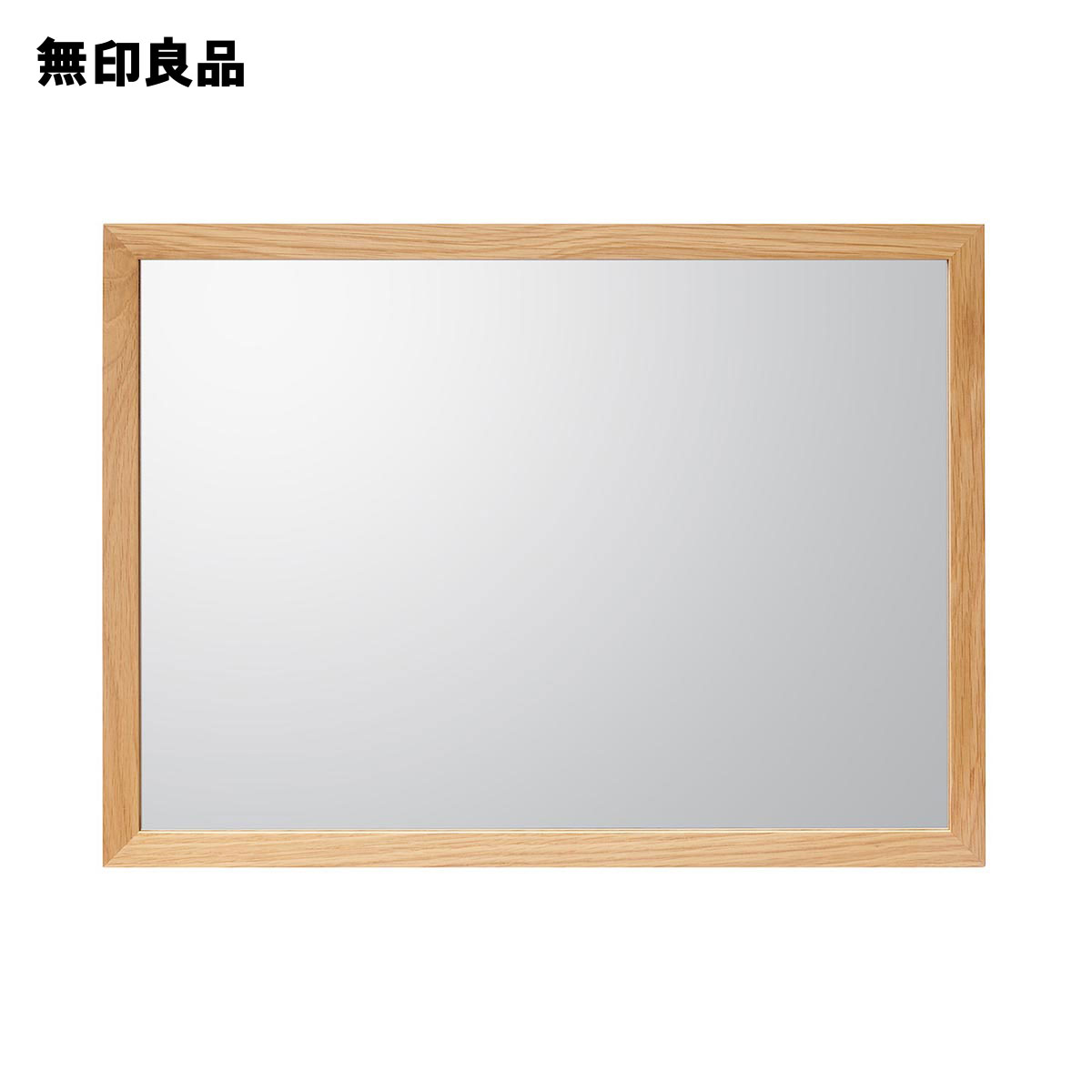 楽天市場】壁に付けられる家具ミラー オーク材 小【無印良品 公式