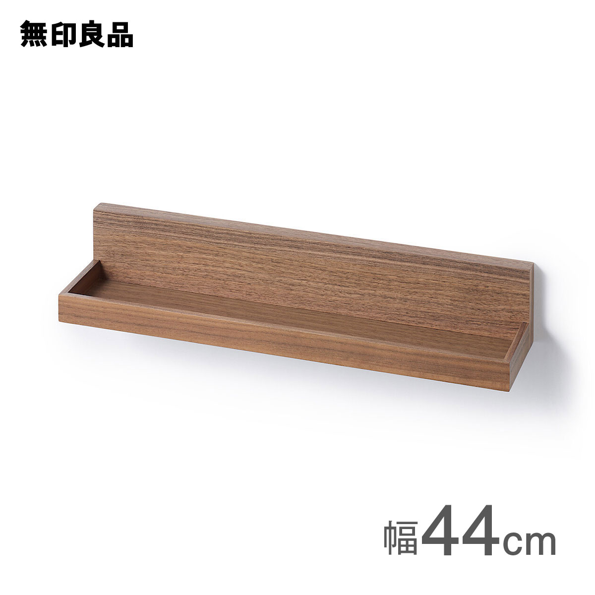 楽天市場】壁に付けられる家具トレー・ウォールナット材突板 44cm