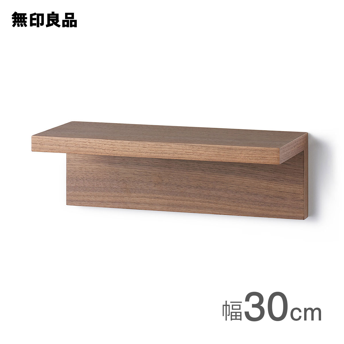 楽天市場】壁に付けられる家具棚・ウォールナット材突板 30cm
