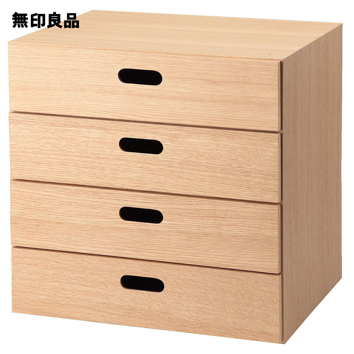 楽天市場】スタッキングチェスト・引き出し・4段／オーク材突板【無印