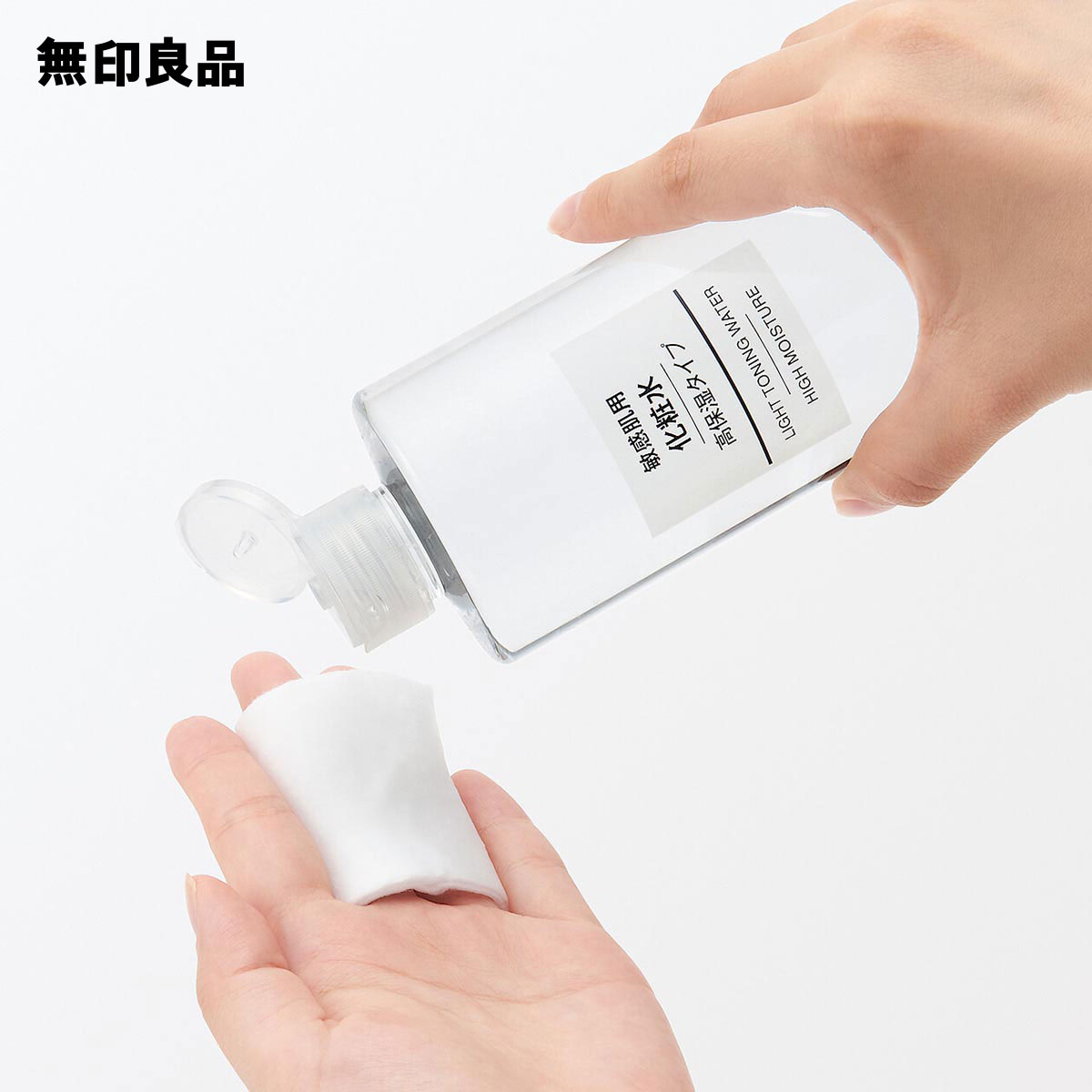 楽天市場】化粧水・敏感肌用・高保湿タイプ（大容量）400ml【無印