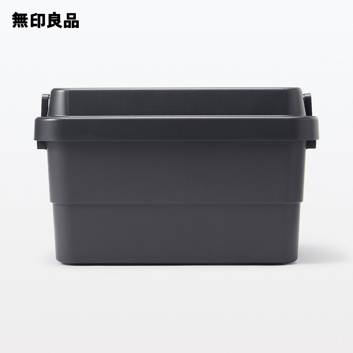 楽天市場】【大】【50L】ポリプロピレン頑丈収納ボックス