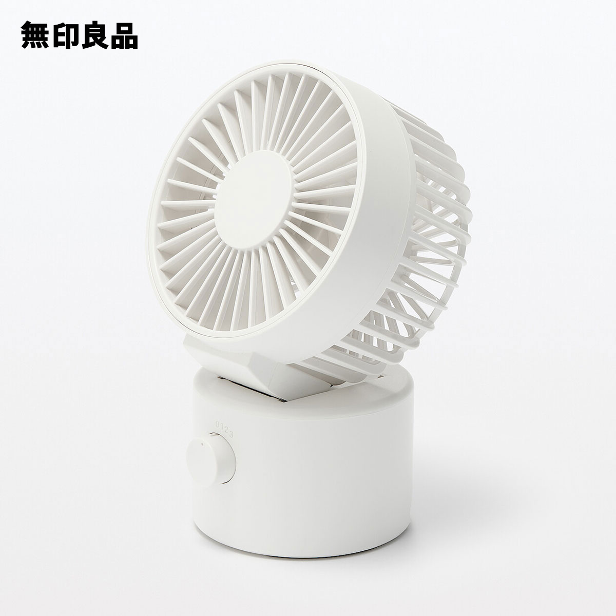 楽天市場】首振り機能付き コードレスデスクファン・ホワイト／MJ