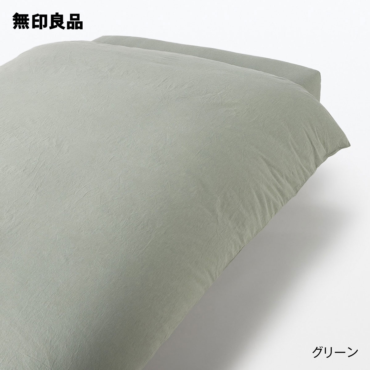 楽天市場】【セミダブル】洗いざらし掛ふとんカバー・170