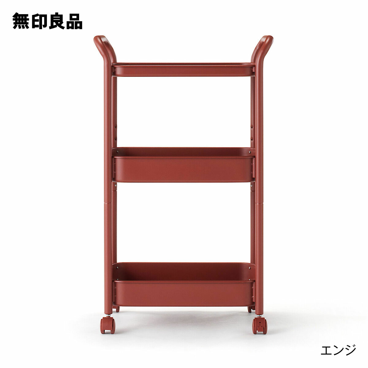 楽天市場】スチールパイプワゴンラック 3段【無印良品 公式】 : 無印良品