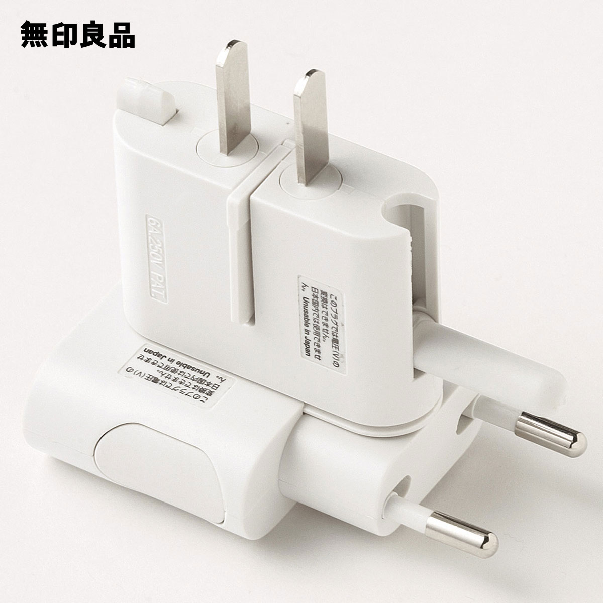 楽天市場】トラベル用変換プラグアダプター・MJ-TPA1 旅行 携帯