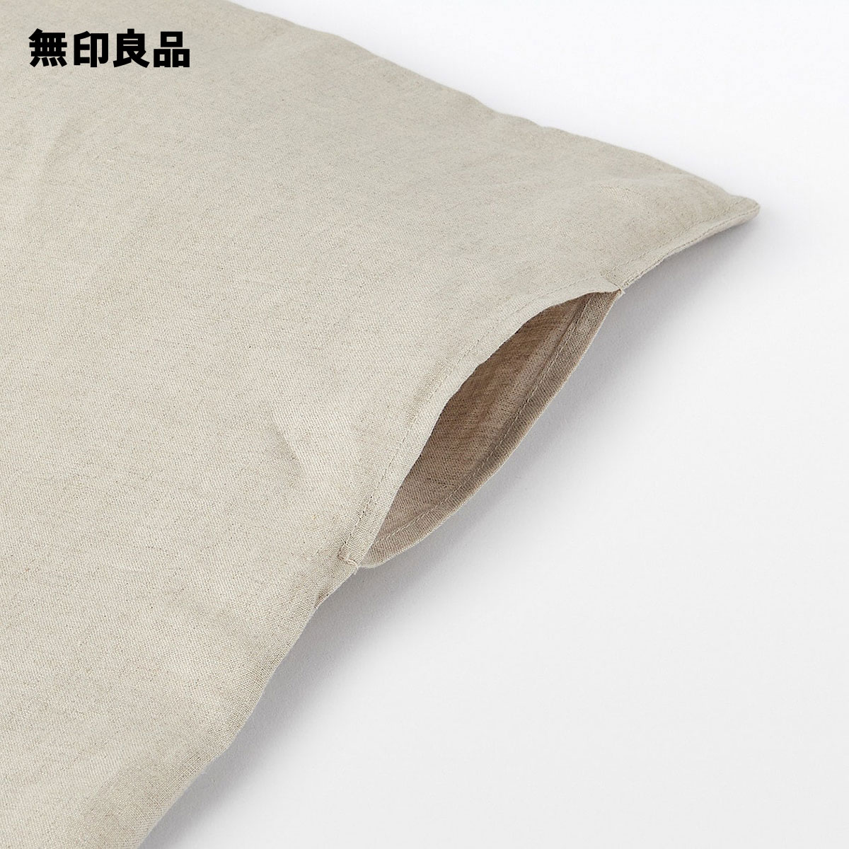楽天市場】麻平織 掛ふとんカバー・ダブル・190×210cm用【無印