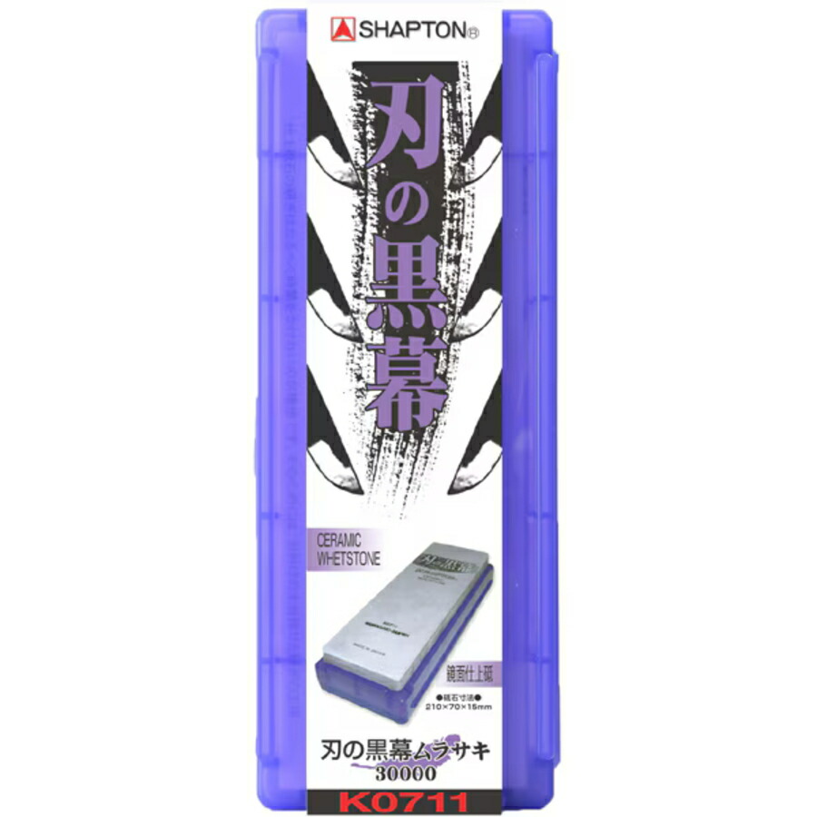 楽天市場】シャプトン 刃の黒幕 セラミック砥石 荒砥 #120 ホワイト