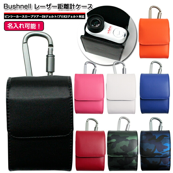 楽天市場】【名入れ可能】 ブッシュネル Bushnell 専用 レーザー距離計