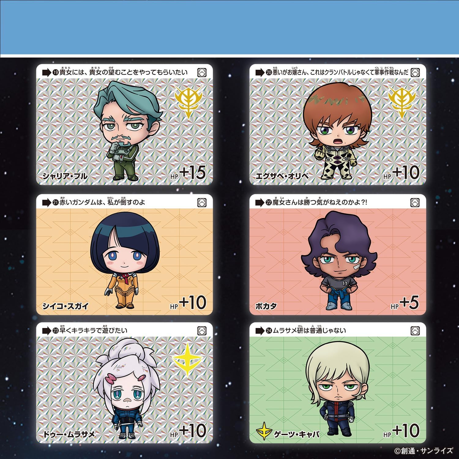 楽天市場】【2025年7月11日発売】【ボックス】カードダス ガンダム