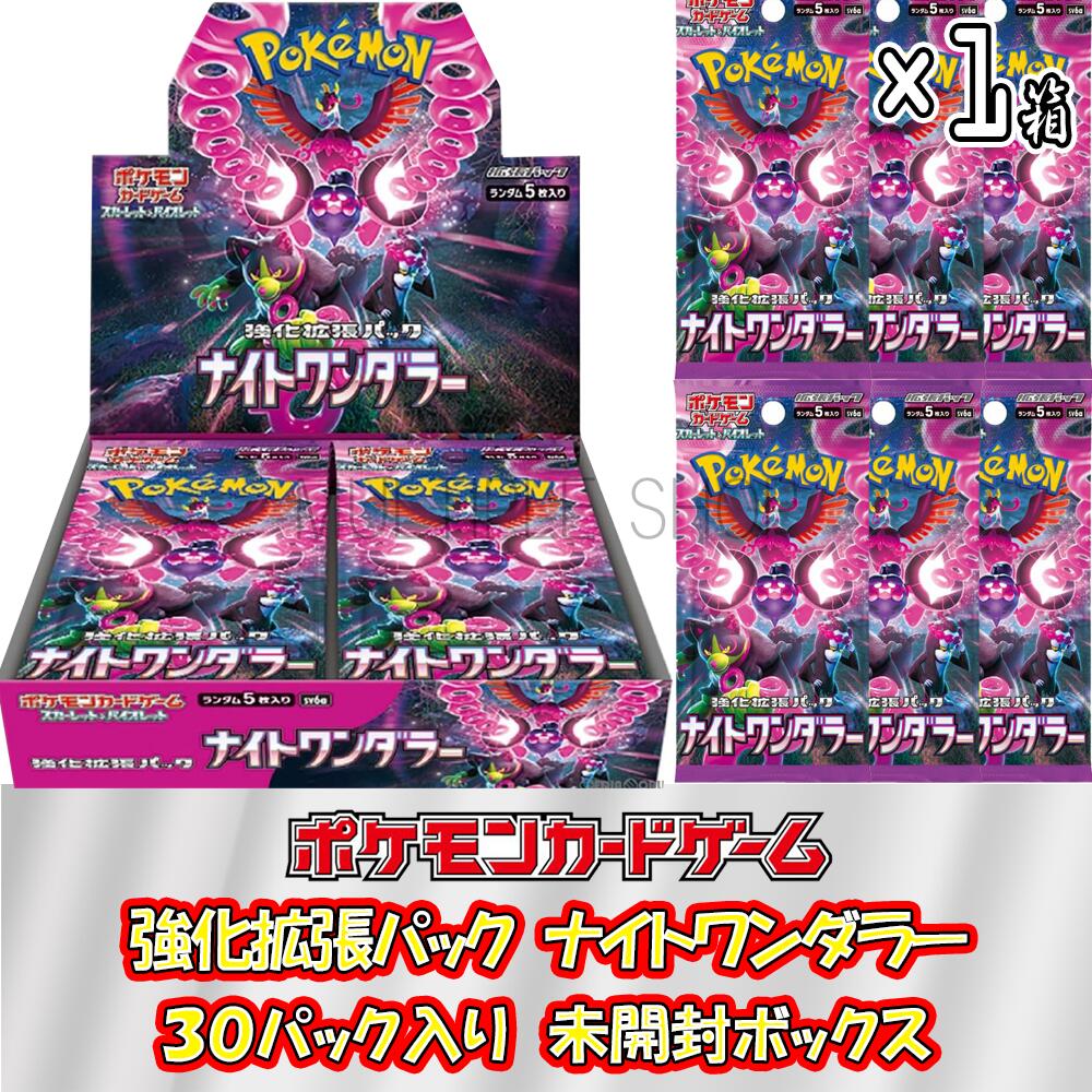 ナイトワンダラー 1BOX分