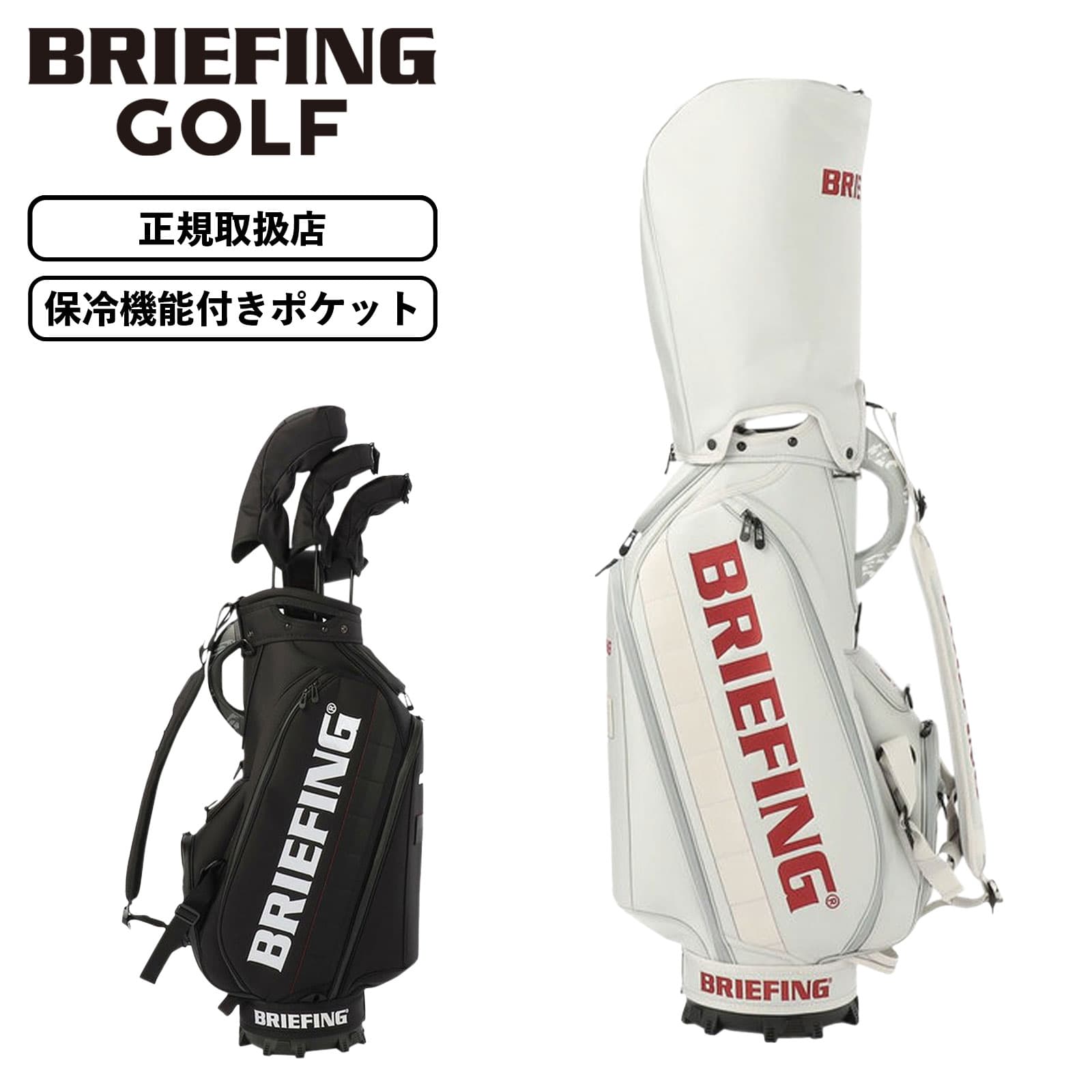 楽天市場】【SS限定最大300％ポイントバック】正規品 BRIEFING GOLF