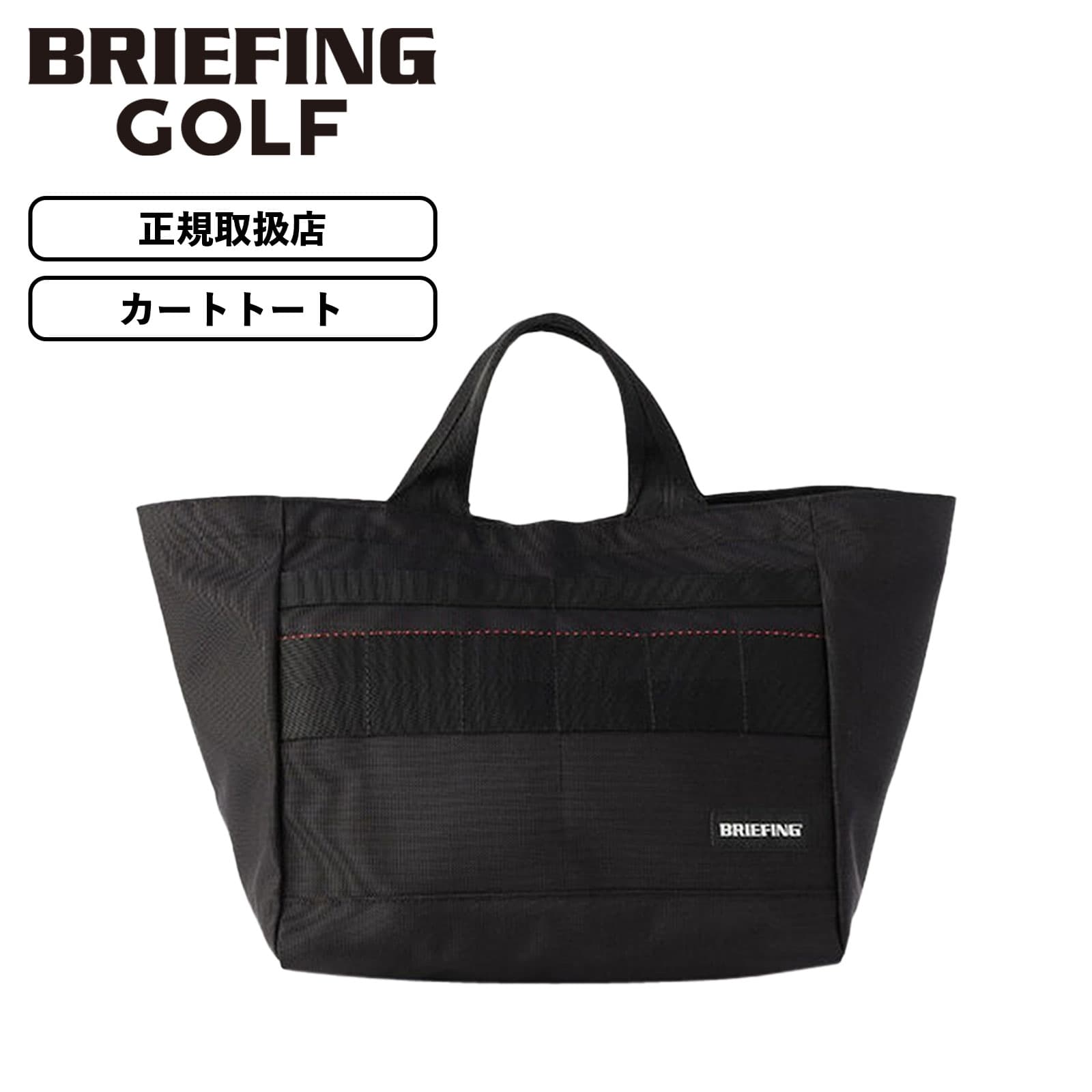 楽天市場】【SS限定最大300％ポイントバック】正規品 BRIEFING GOLF