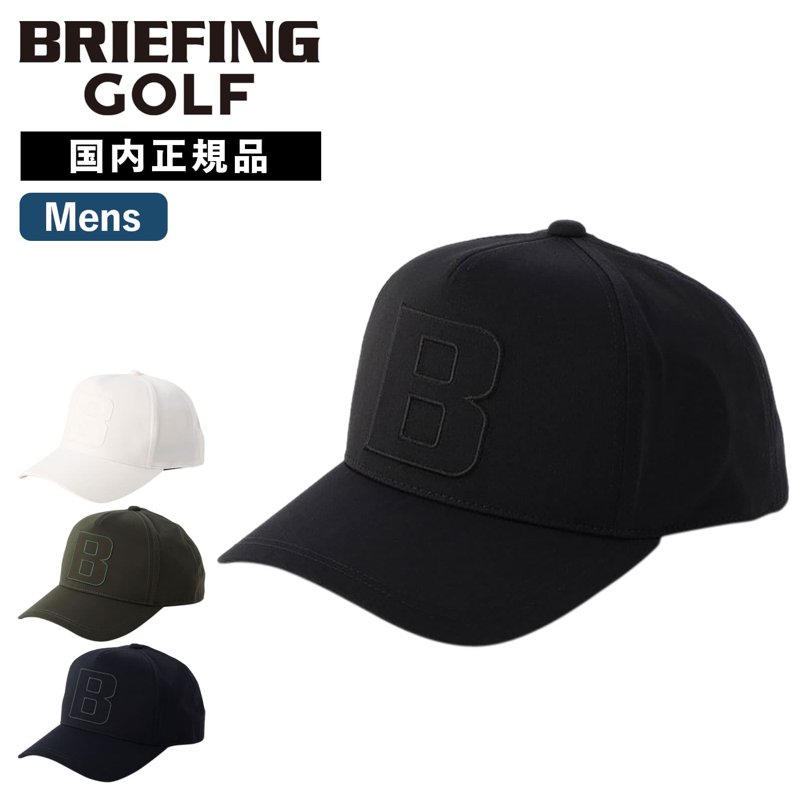 楽天市場】正規品 BRIEFING GOLF ブリーフィング ゴルフ 帽子 キャップ