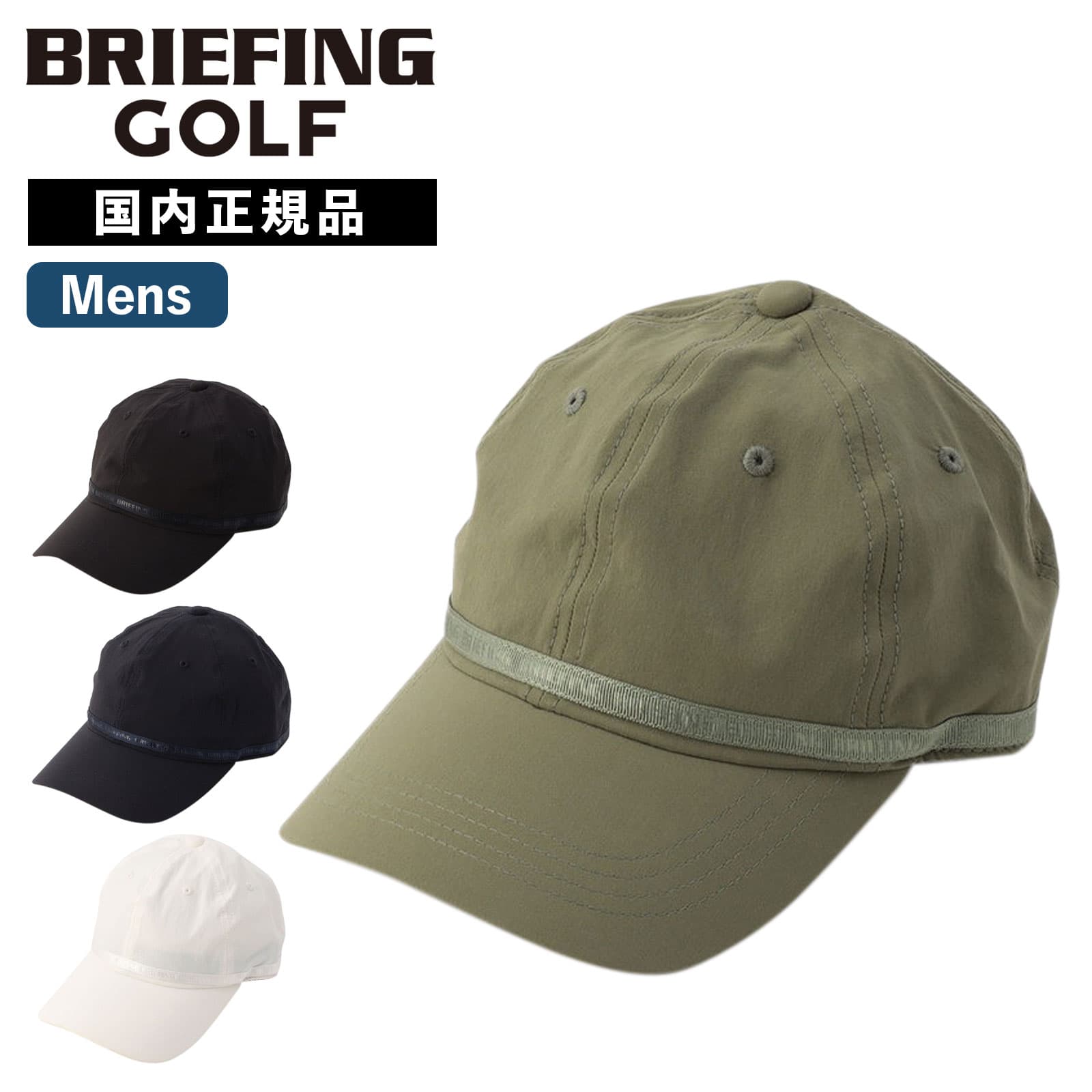 楽天市場】【SS限定最大300％ポイントバック】正規品 BRIEFING GOLF