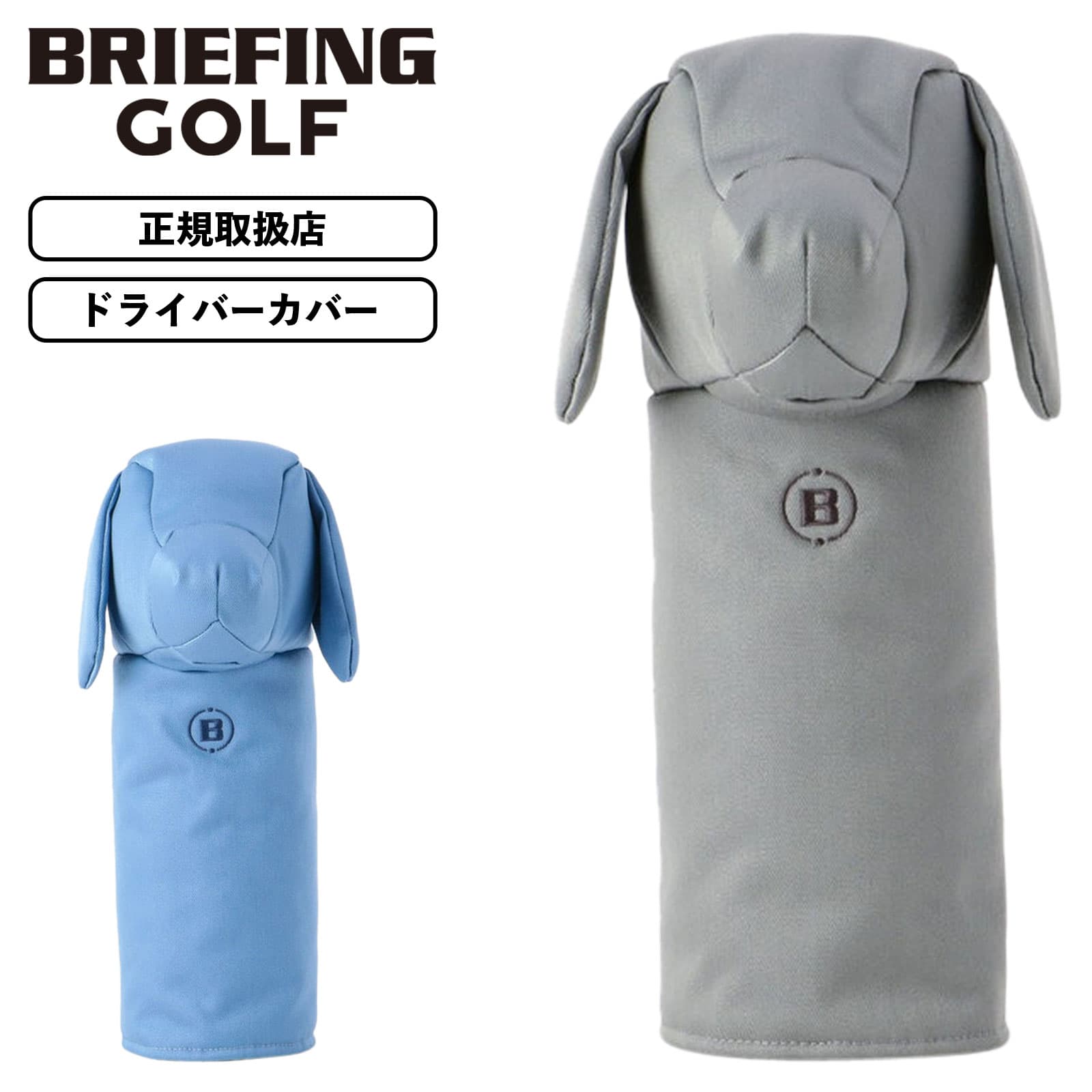 楽天市場】【SS限定最大300％ポイントバック】正規品 BRIEFING GOLF