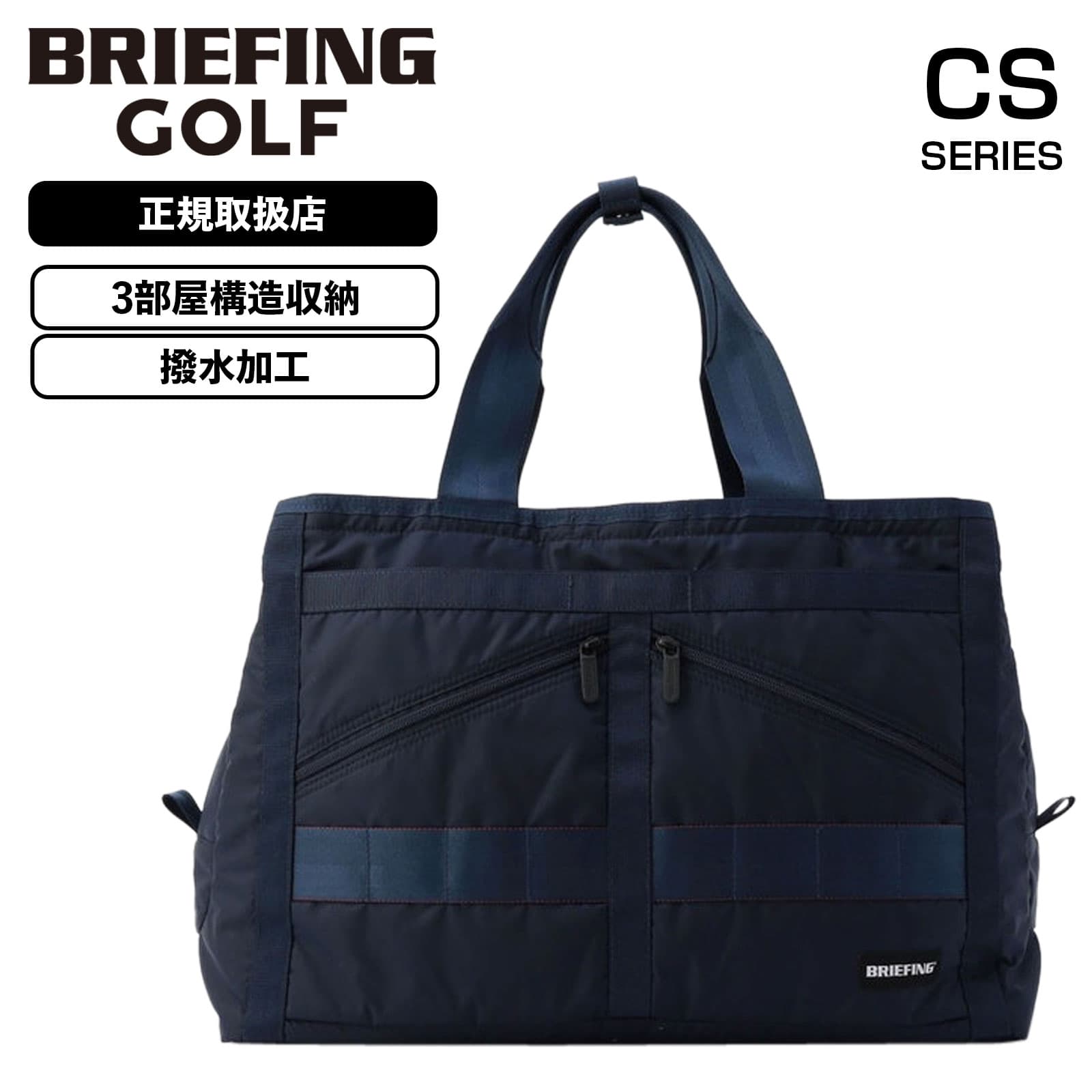 楽天市場】【SS限定最大300％ポイントバック】正規品 BRIEFING GOLF
