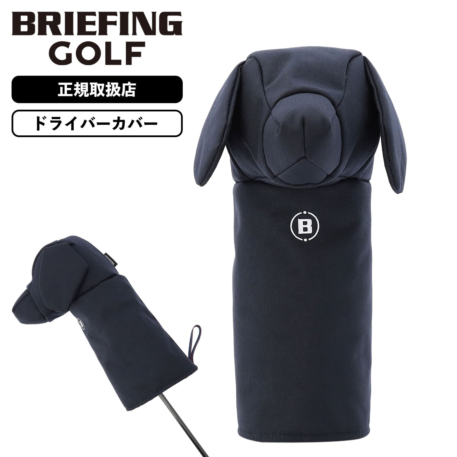 楽天市場】【SS限定最大300％ポイントバック】正規品 BRIEFING GOLF