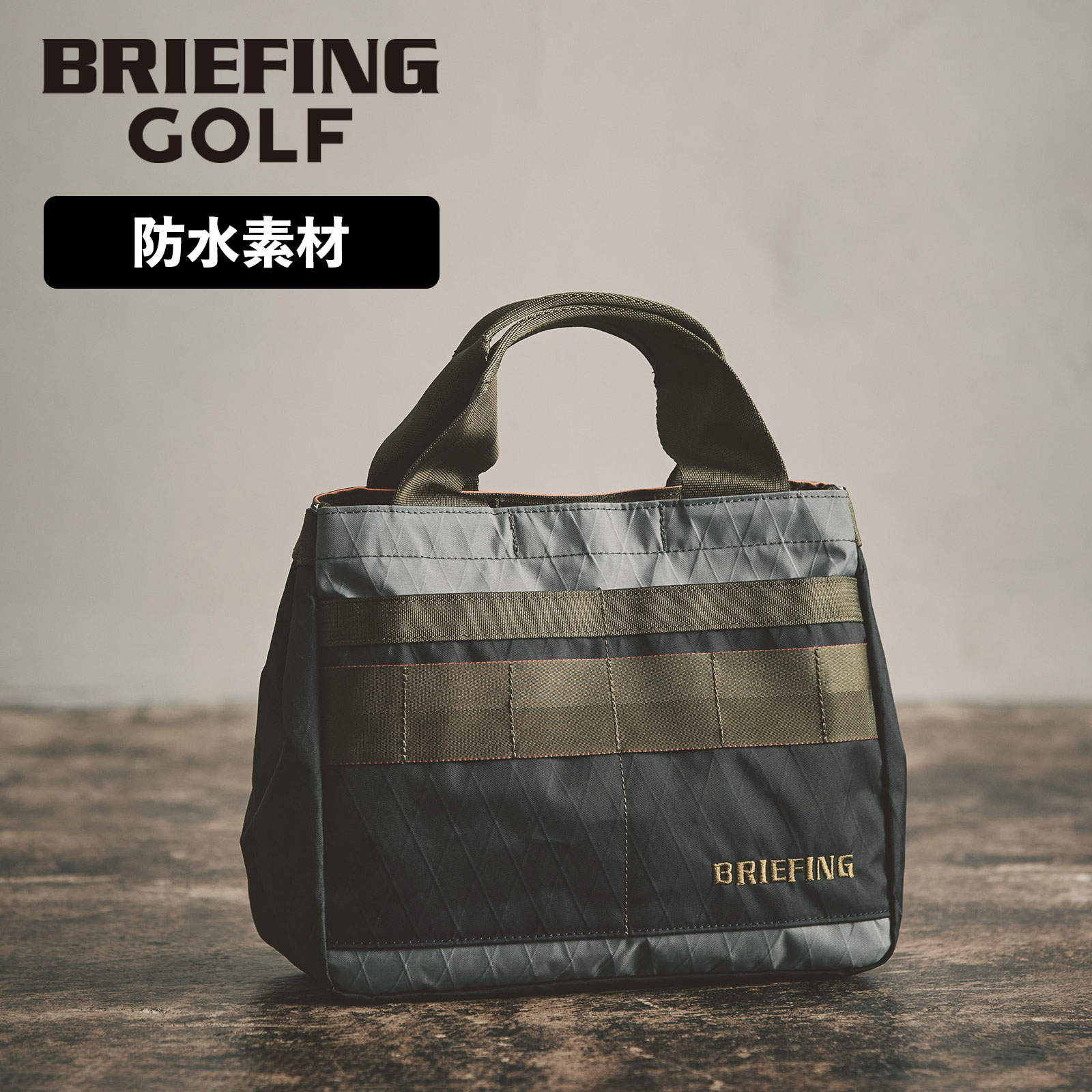 楽天市場】【SS限定最大300％ポイントバック】正規品 ブリーフィング