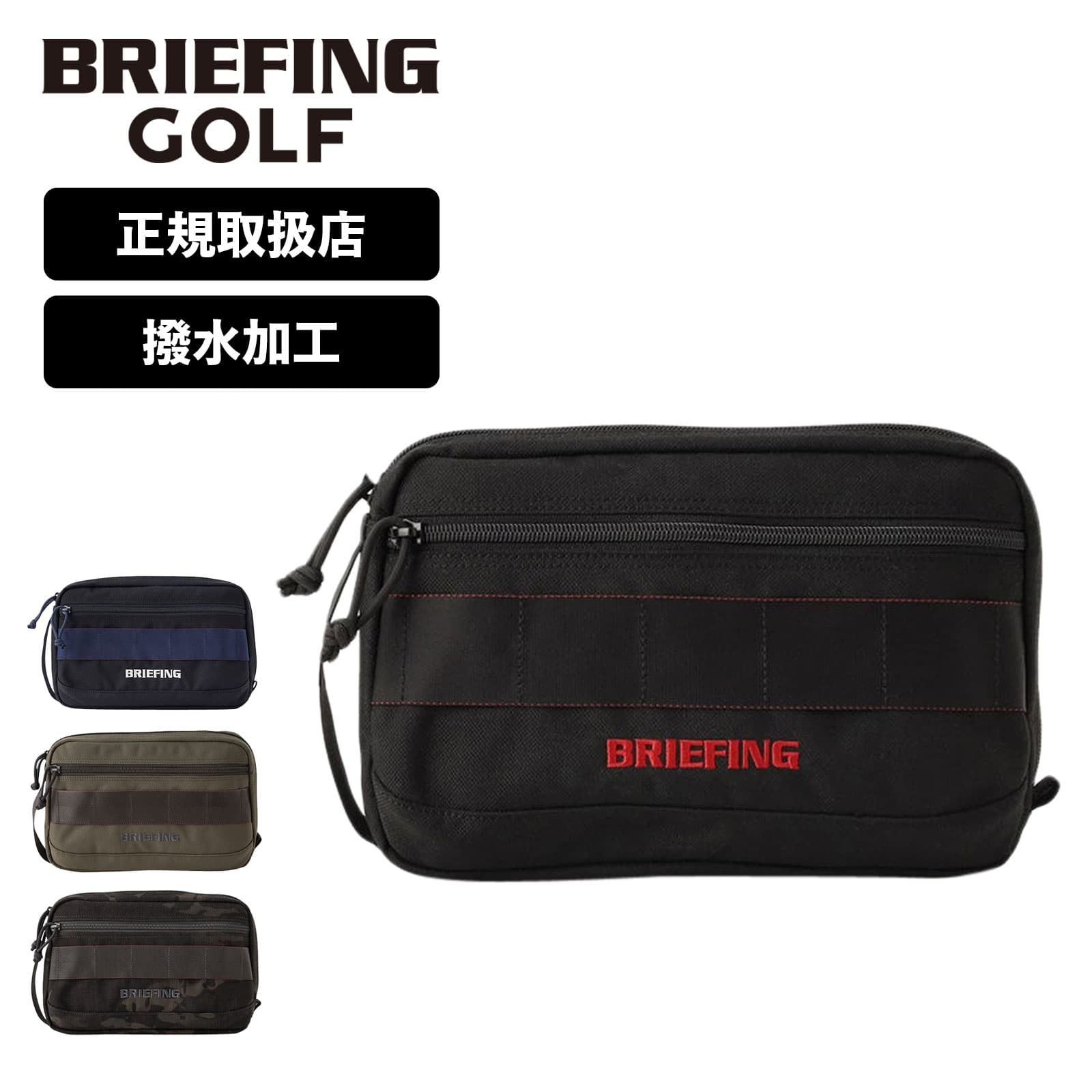 楽天市場】【SS限定最大300％ポイントバック】正規品 ブリーフィング